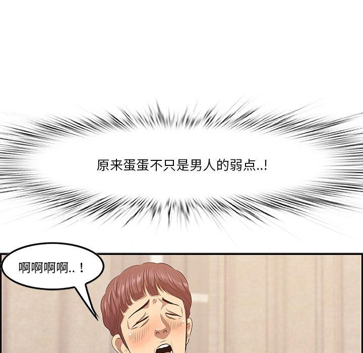 一口就好 第 3 话 第39页