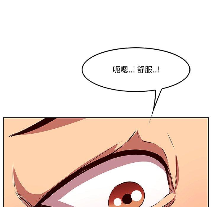一口就好 第 3 话 第45页