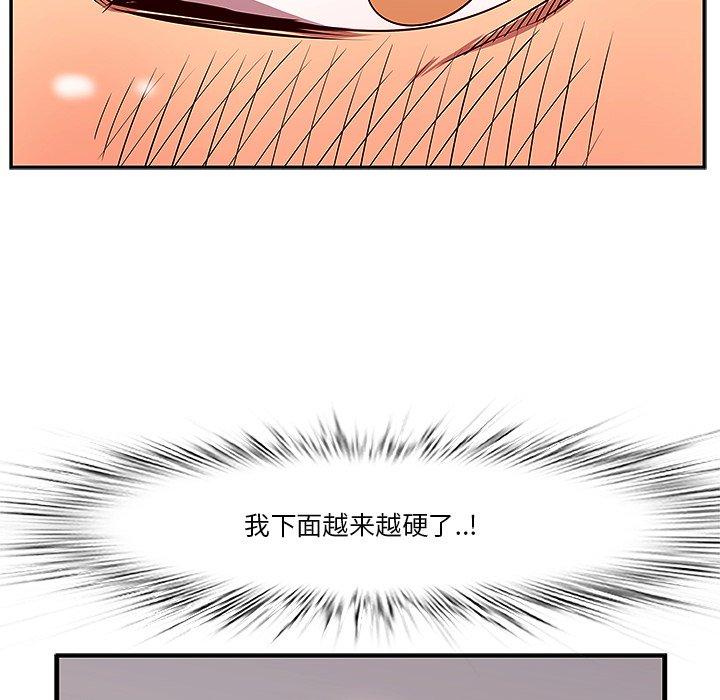 一口就好 第 3 话 第46页