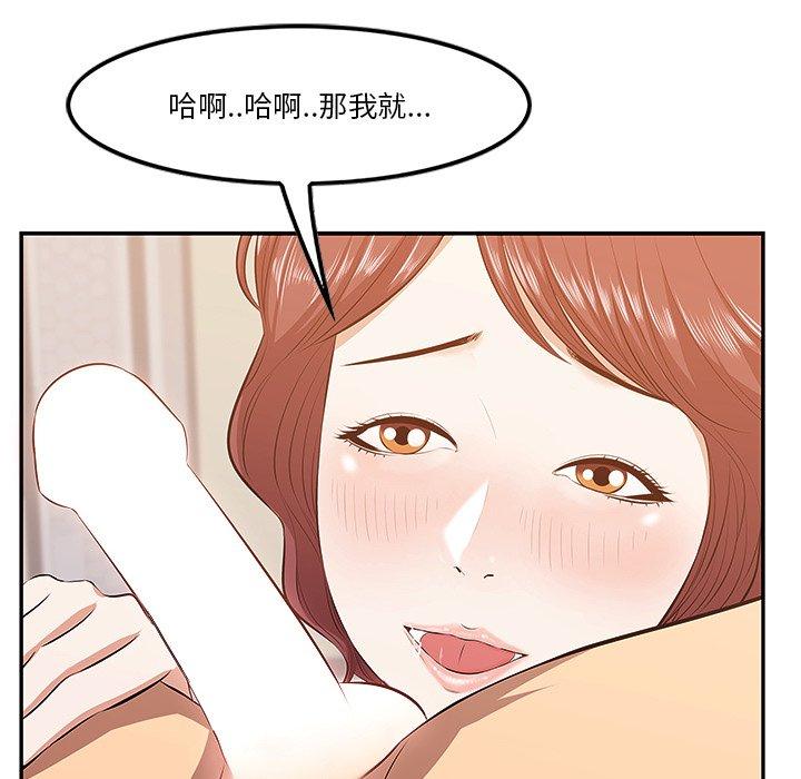 一口就好 第 3 话 第48页