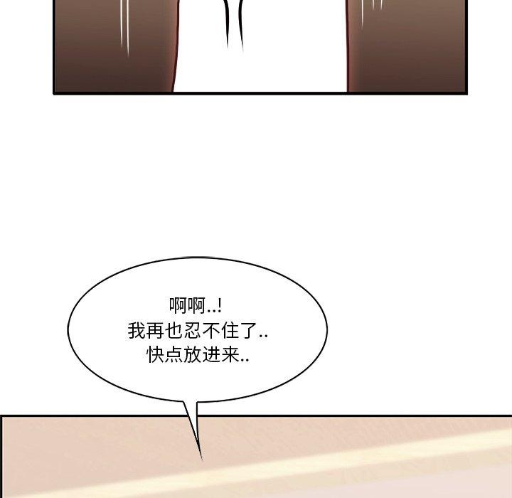 一口就好 第 3 话 第64页