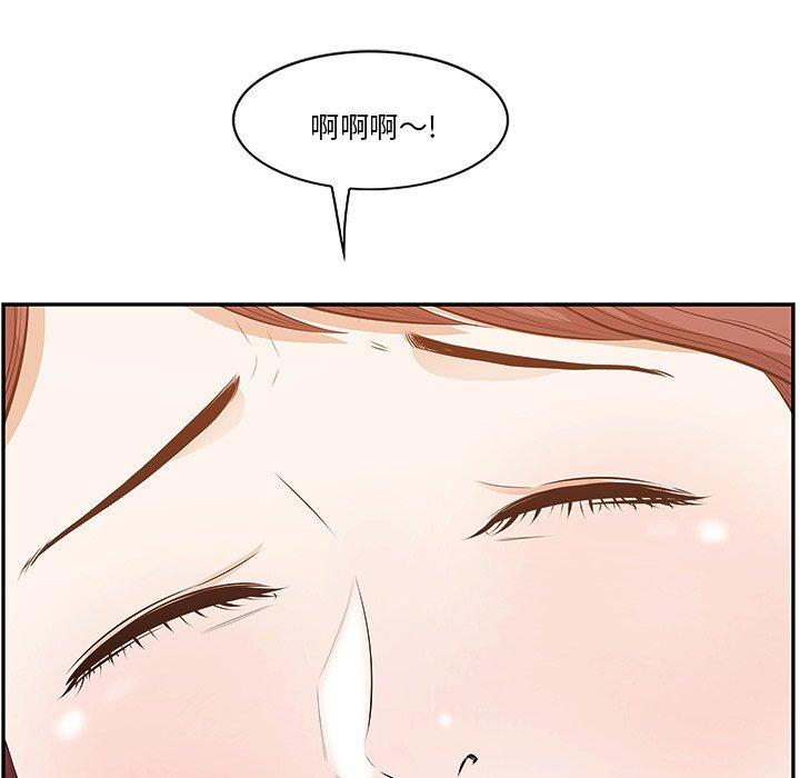 一口就好 第 3 话 第82页