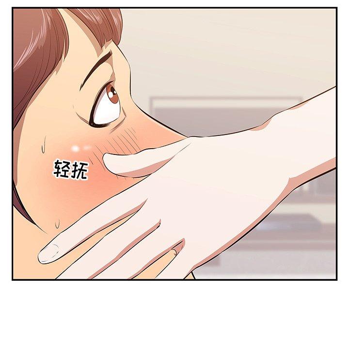 一口就好 第 3 话 第68页