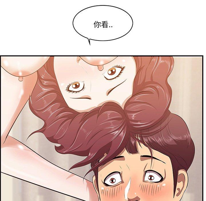 一口就好 第 3 话 第69页