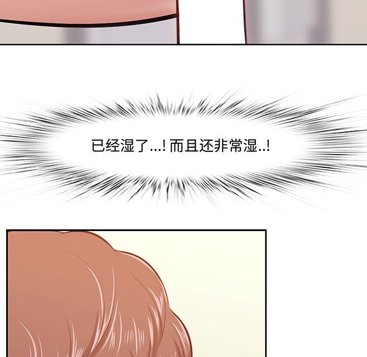 一口就好 第 3 话 第75页