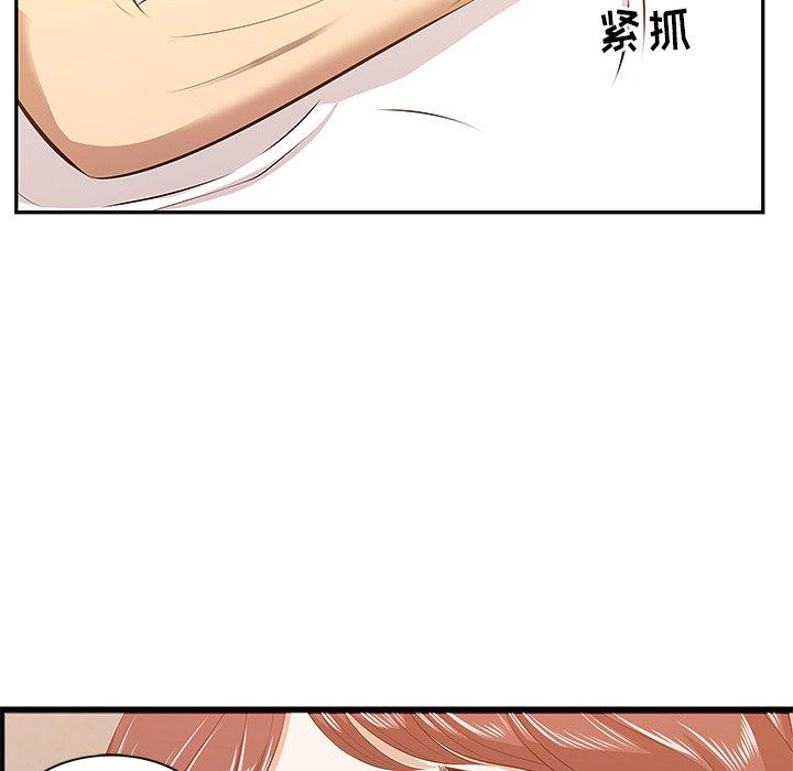一口就好 第 3 话 第78页