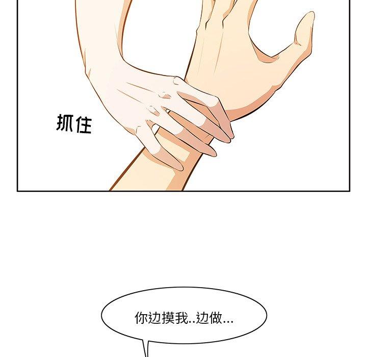 一口就好 第 4 话 第13页
