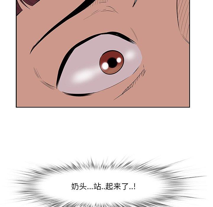 一口就好 第 4 话 第16页