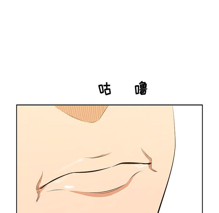 一口就好 第 4 话 第18页