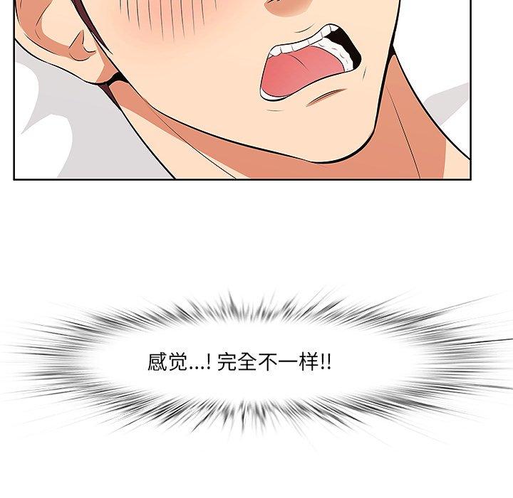 一口就好 第 4 话 第6页