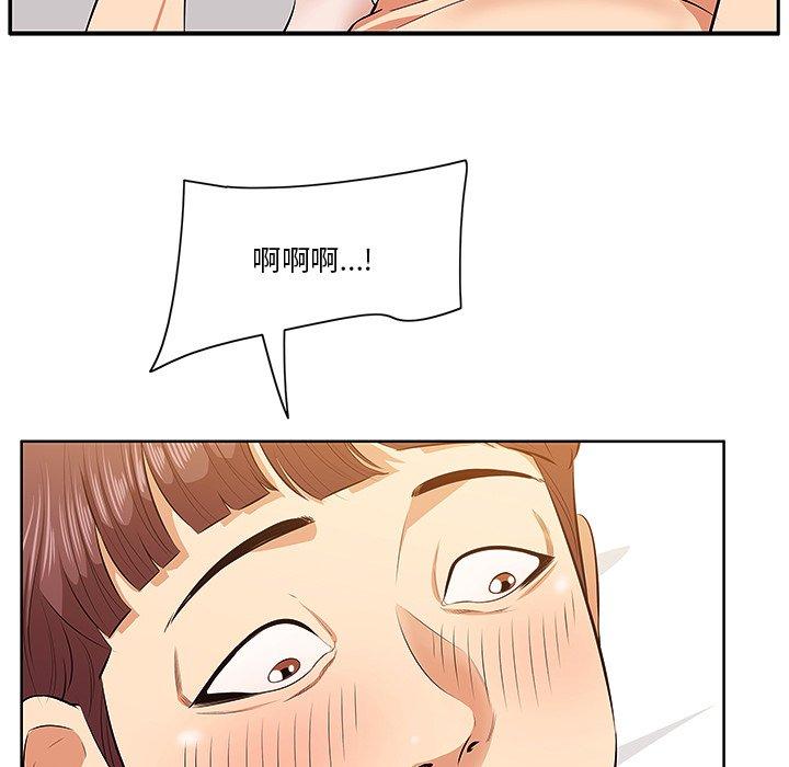 一口就好 第 4 话 第5页