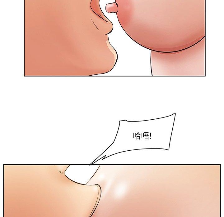 一口就好 第 4 话 第20页