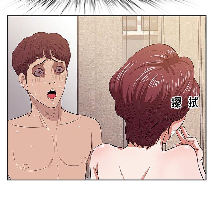 一口就好 第 4 话 第43页