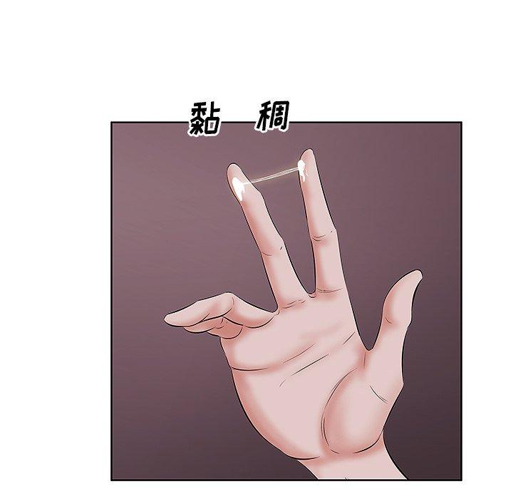 一口就好 第 4 话 第44页