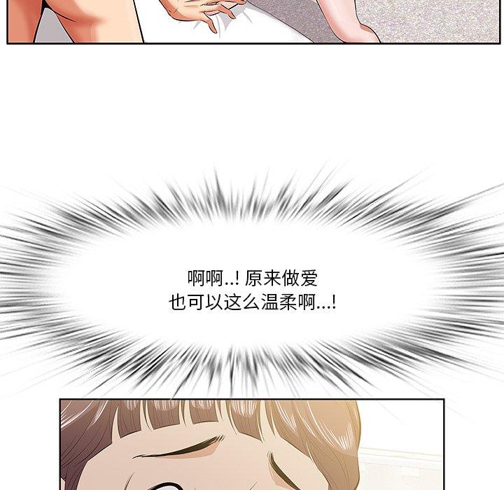 一口就好 第 4 话 第49页