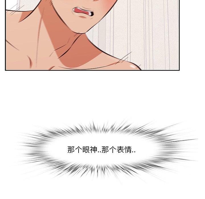 一口就好 第 4 话 第29页