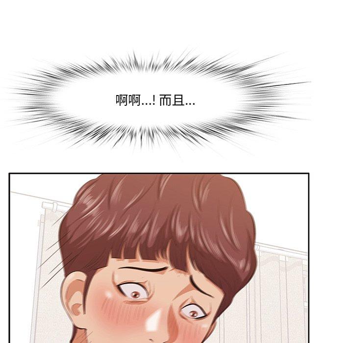一口就好 第 4 话 第28页