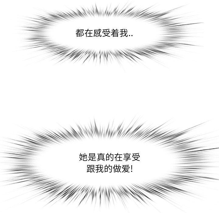 一口就好 第 4 话 第31页