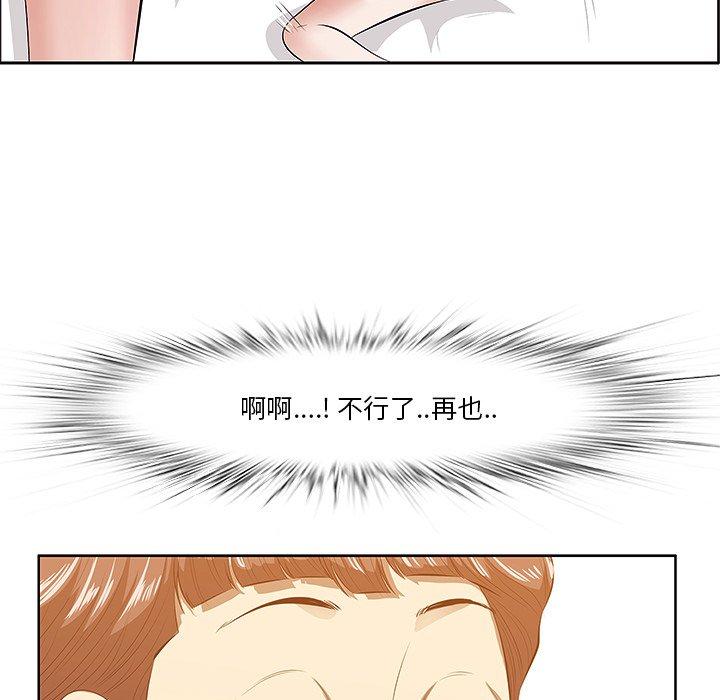 一口就好 第 4 话 第33页