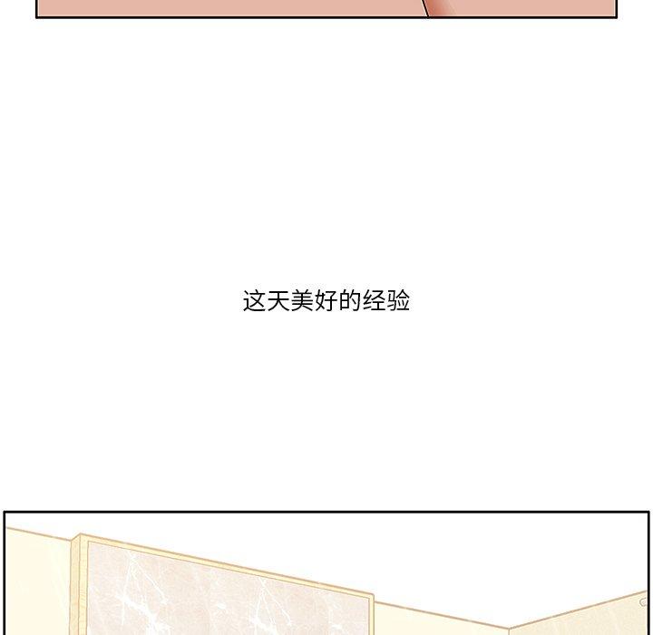 一口就好 第 4 话 第55页