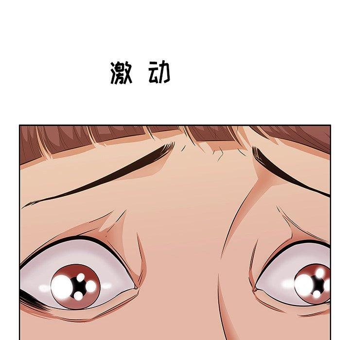 一口就好 第 4 话 第54页