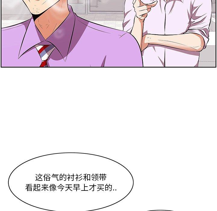 一口就好 第 4 话 第71页