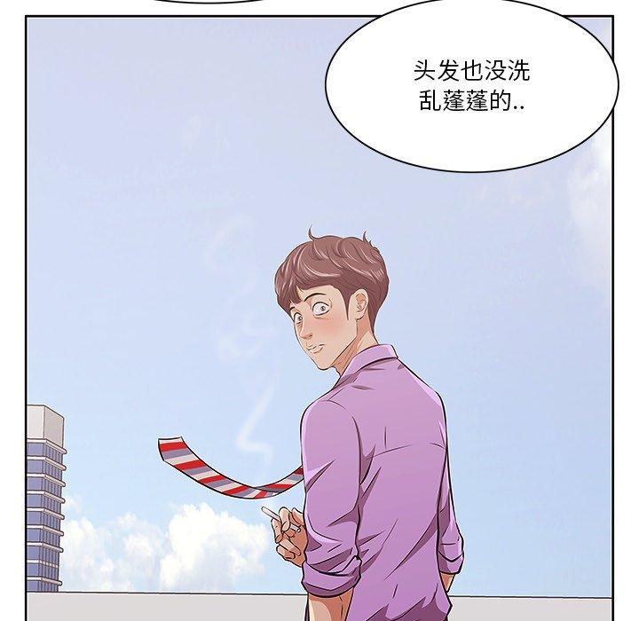 一口就好 第 4 话 第72页