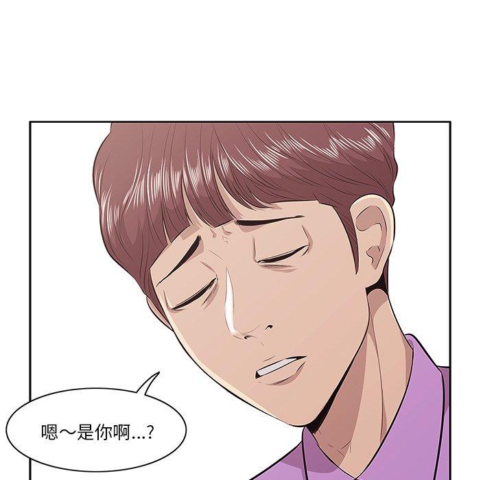 一口就好 第 4 话 第74页