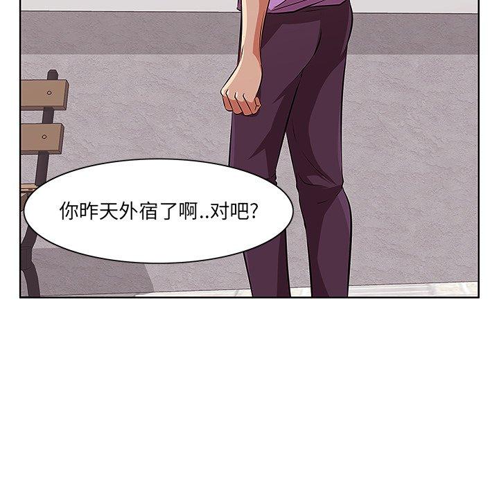一口就好 第 4 话 第73页