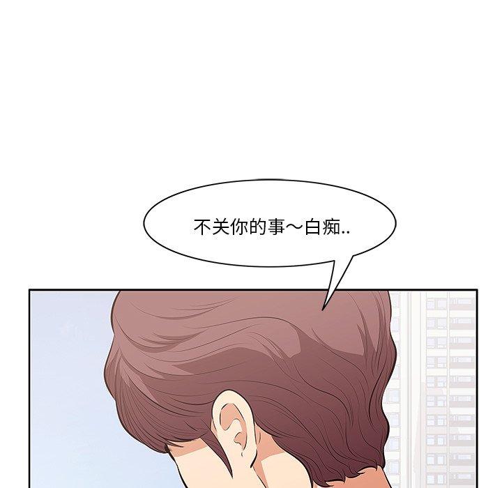 一口就好 第 4 话 第77页