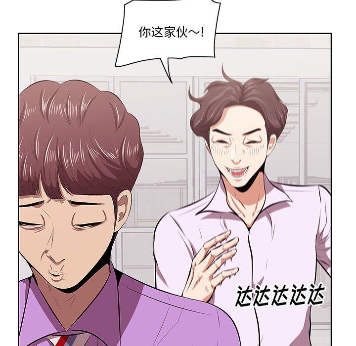 一口就好 第 4 话 第79页
