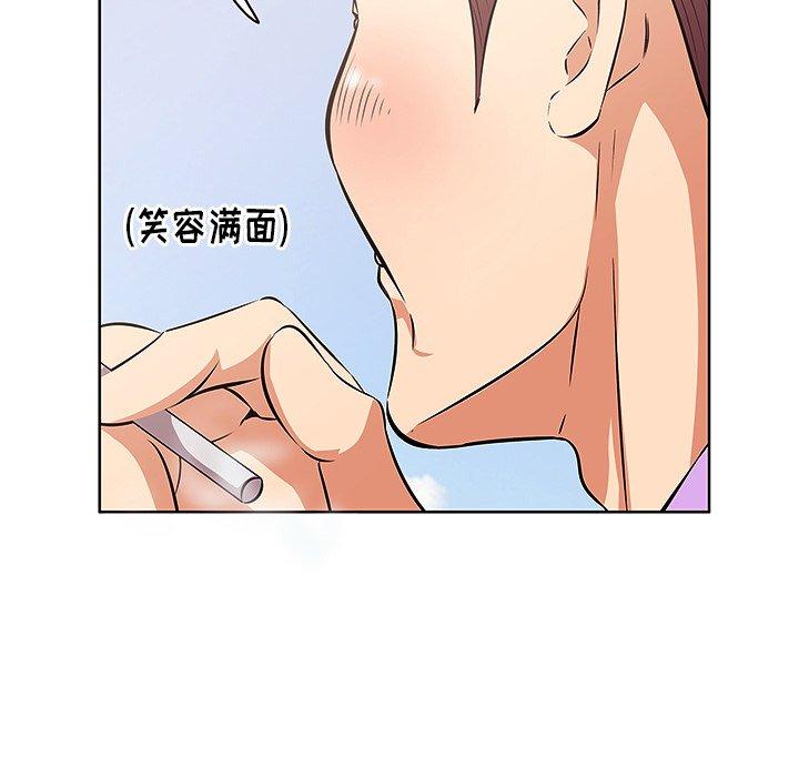 一口就好 第 4 话 第69页
