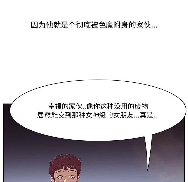 一口就好 第 4 话 第83页