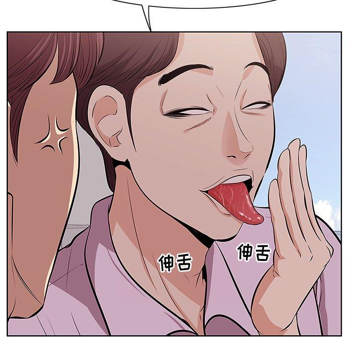 一口就好 第 4 话 第82页