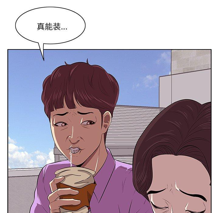 一口就好 第 4 话 第86页