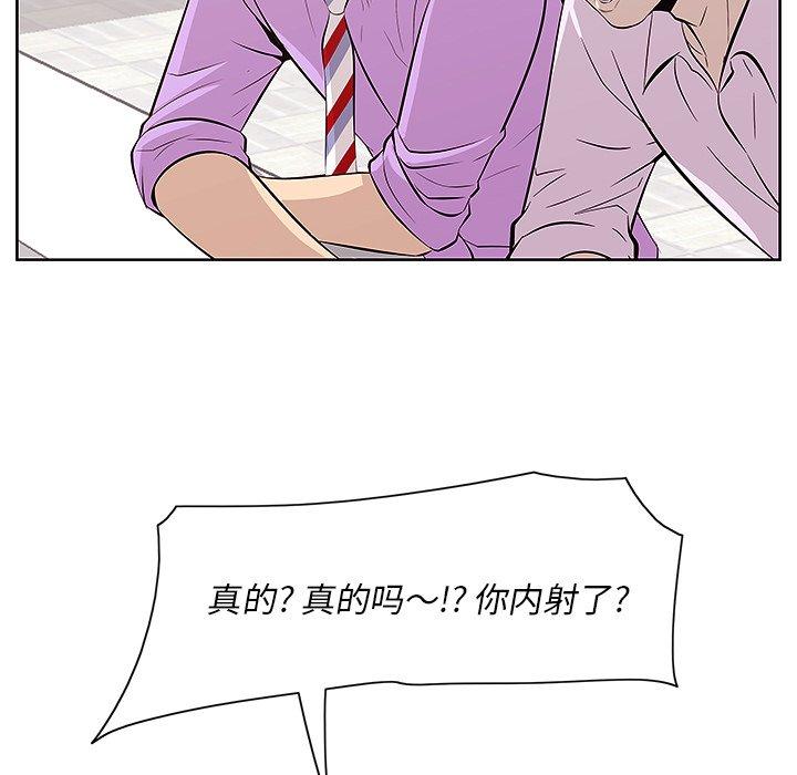 一口就好 第 4 话 第91页