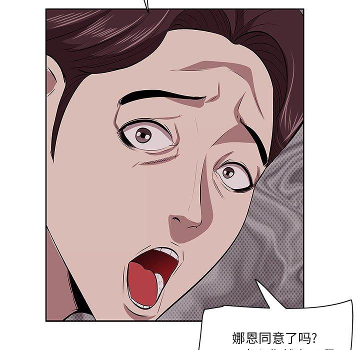 一口就好 第 4 话 第92页