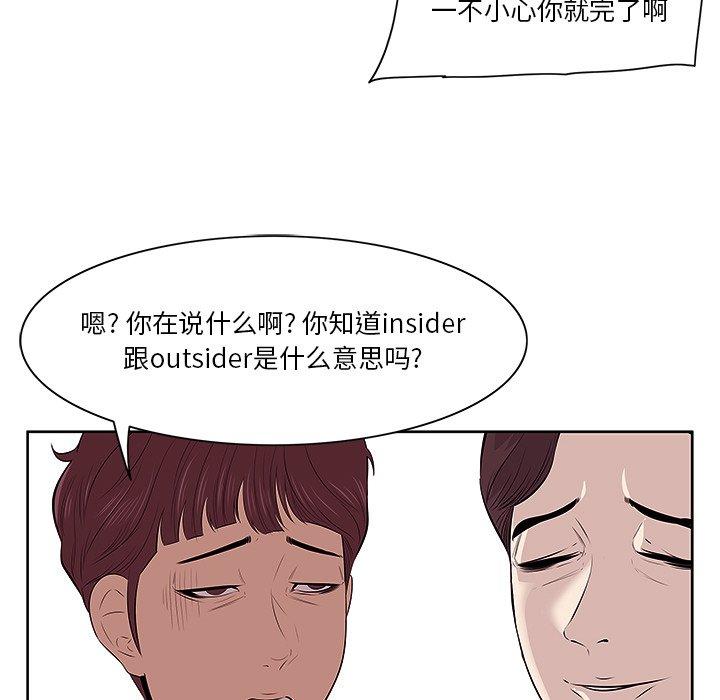 一口就好 第 4 话 第93页