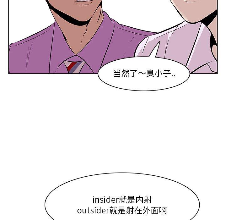 一口就好 第 4 话 第94页