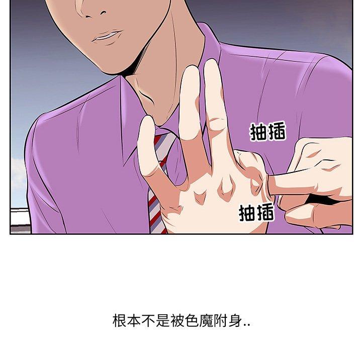 一口就好 第 4 话 第97页