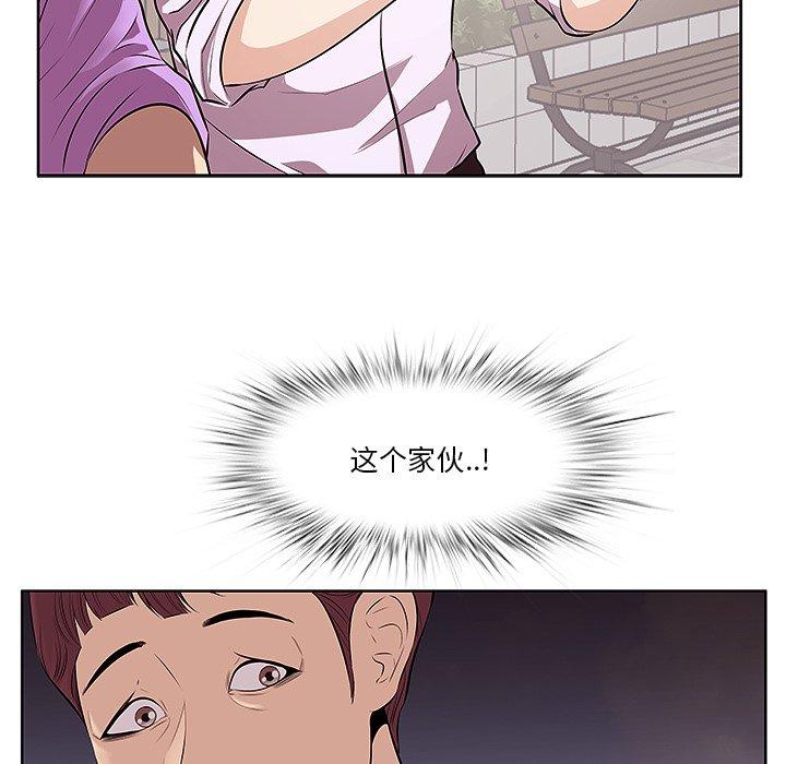 一口就好 第 4 话 第96页