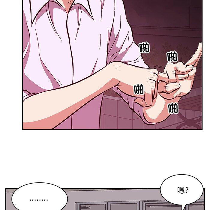 一口就好 第 4 话 第99页