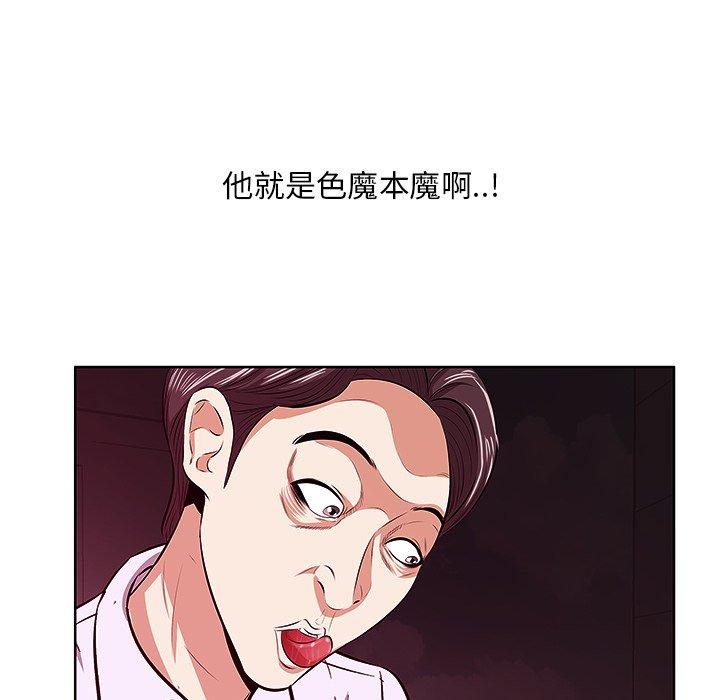一口就好 第 4 话 第98页