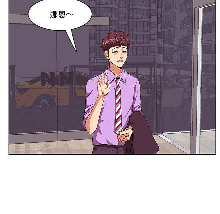 一口就好 第 4 话 第113页