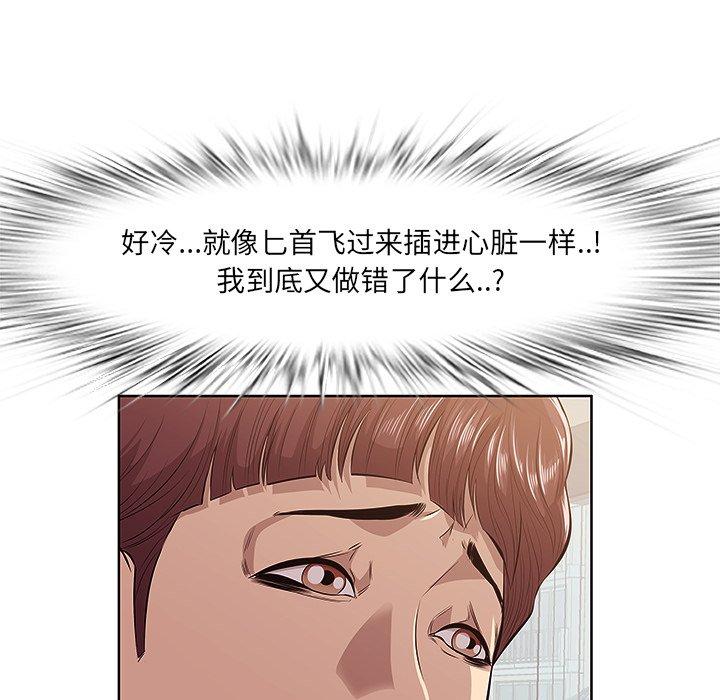 一口就好 第 4 话 第115页