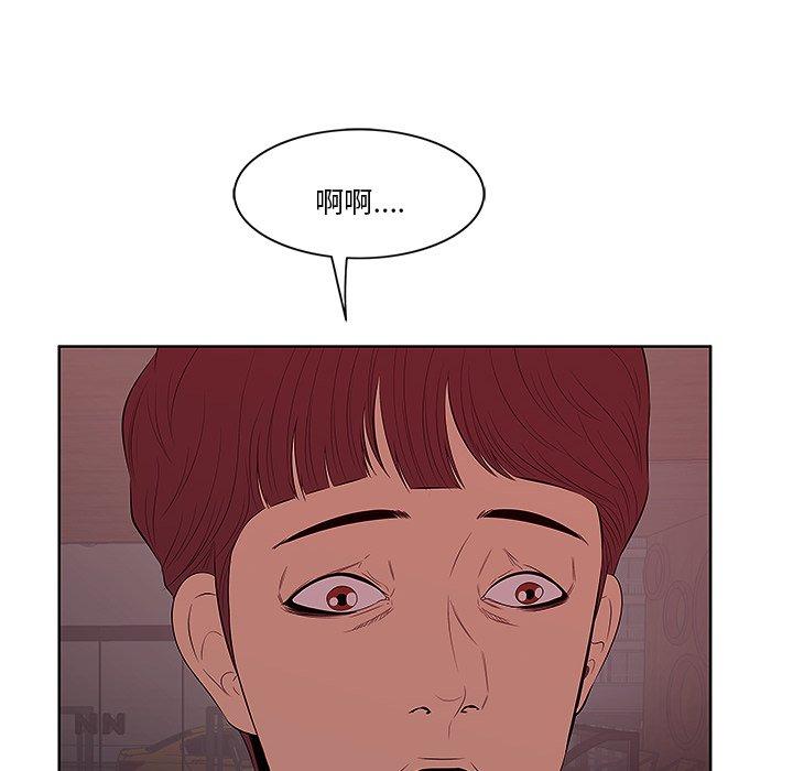 一口就好 第 4 话 第119页