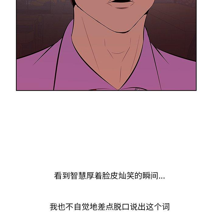 一口就好 第 4 话 第120页