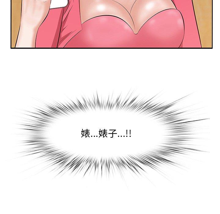 一口就好 第 4 话 第122页