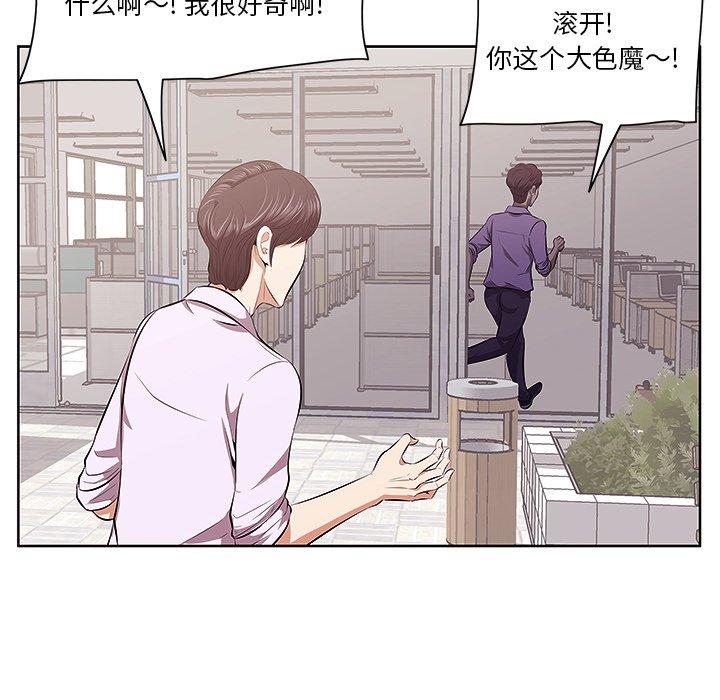 一口就好 第 4 话 第101页