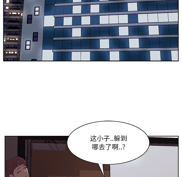 一口就好 第 4 话 第103页